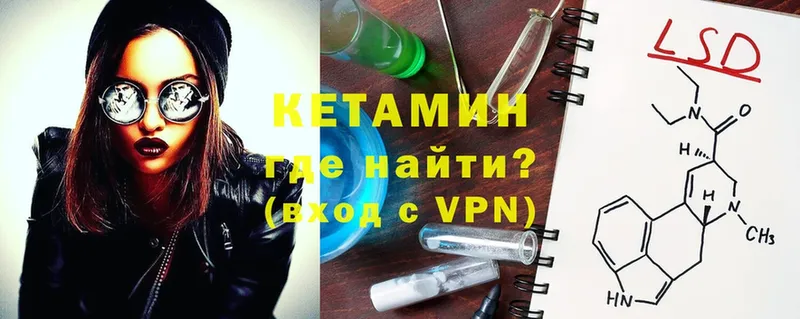 КЕТАМИН ketamine  наркота  Воркута 